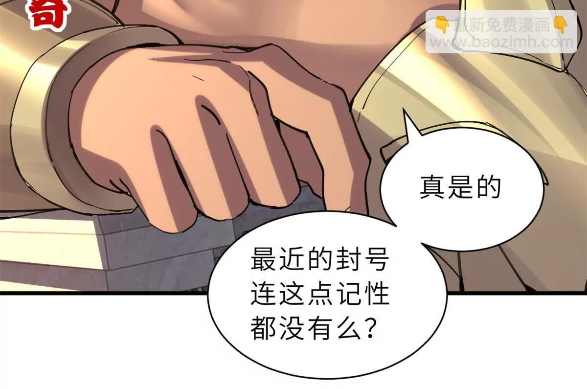 超神寵獸店 - 173 異化(2/3) - 8