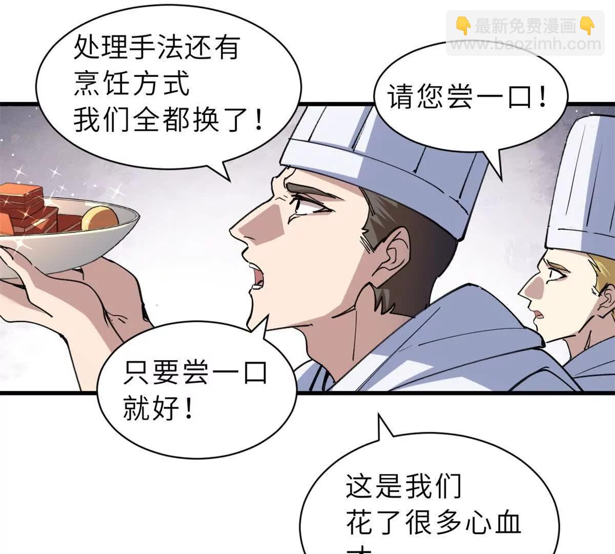 超神寵獸店 - 173 異化(2/3) - 1