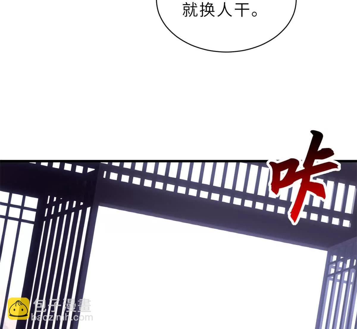 超神寵獸店 - 173 異化(2/3) - 4