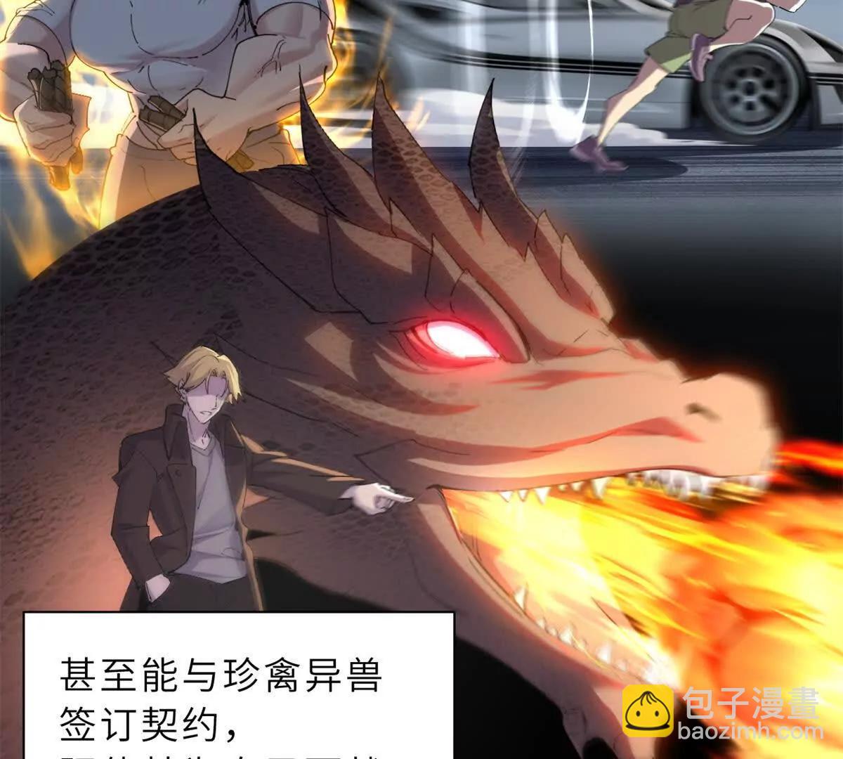 超神寵獸店 - 173 異化(1/3) - 6