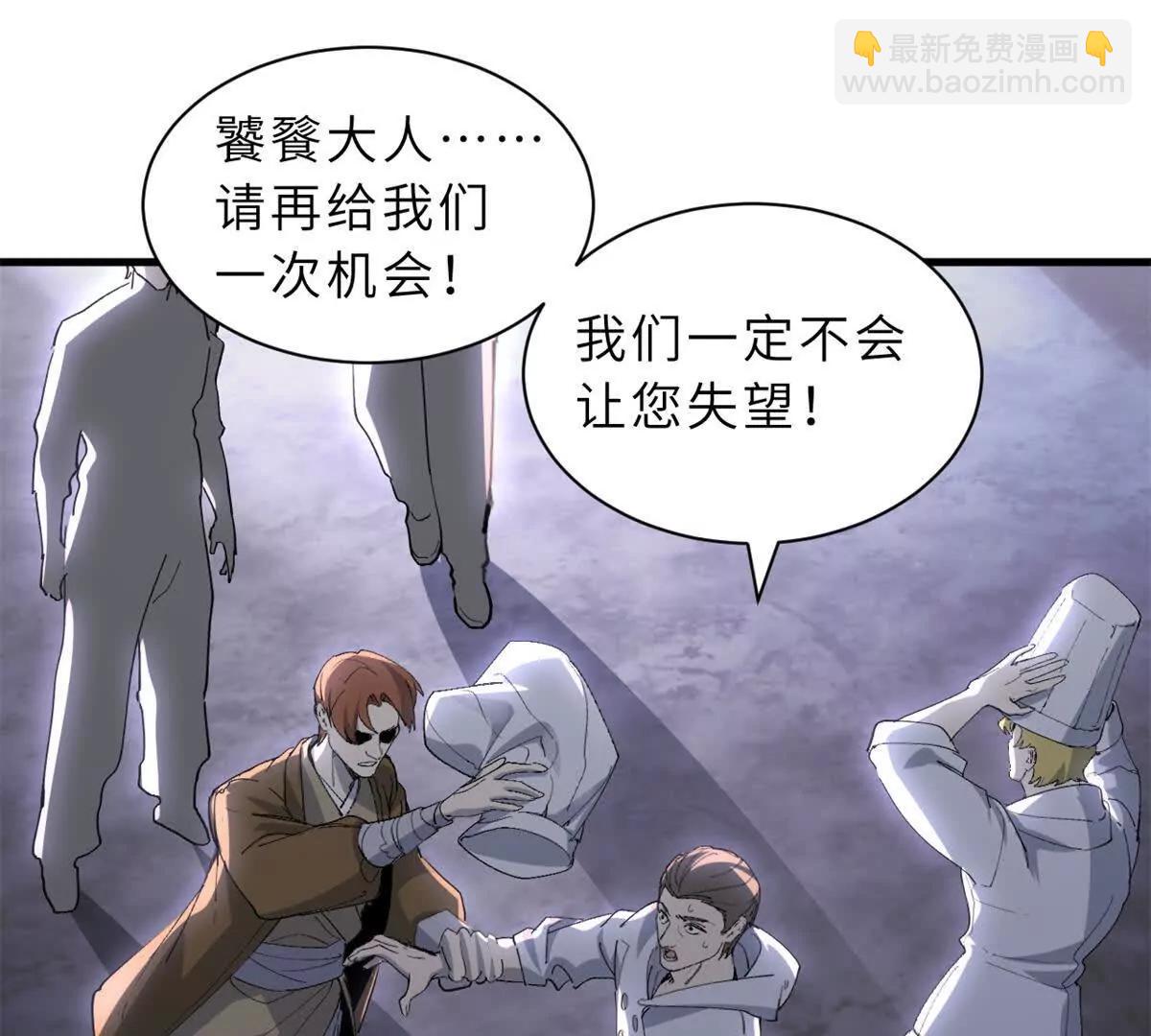 超神寵獸店 - 173 異化(2/3) - 7