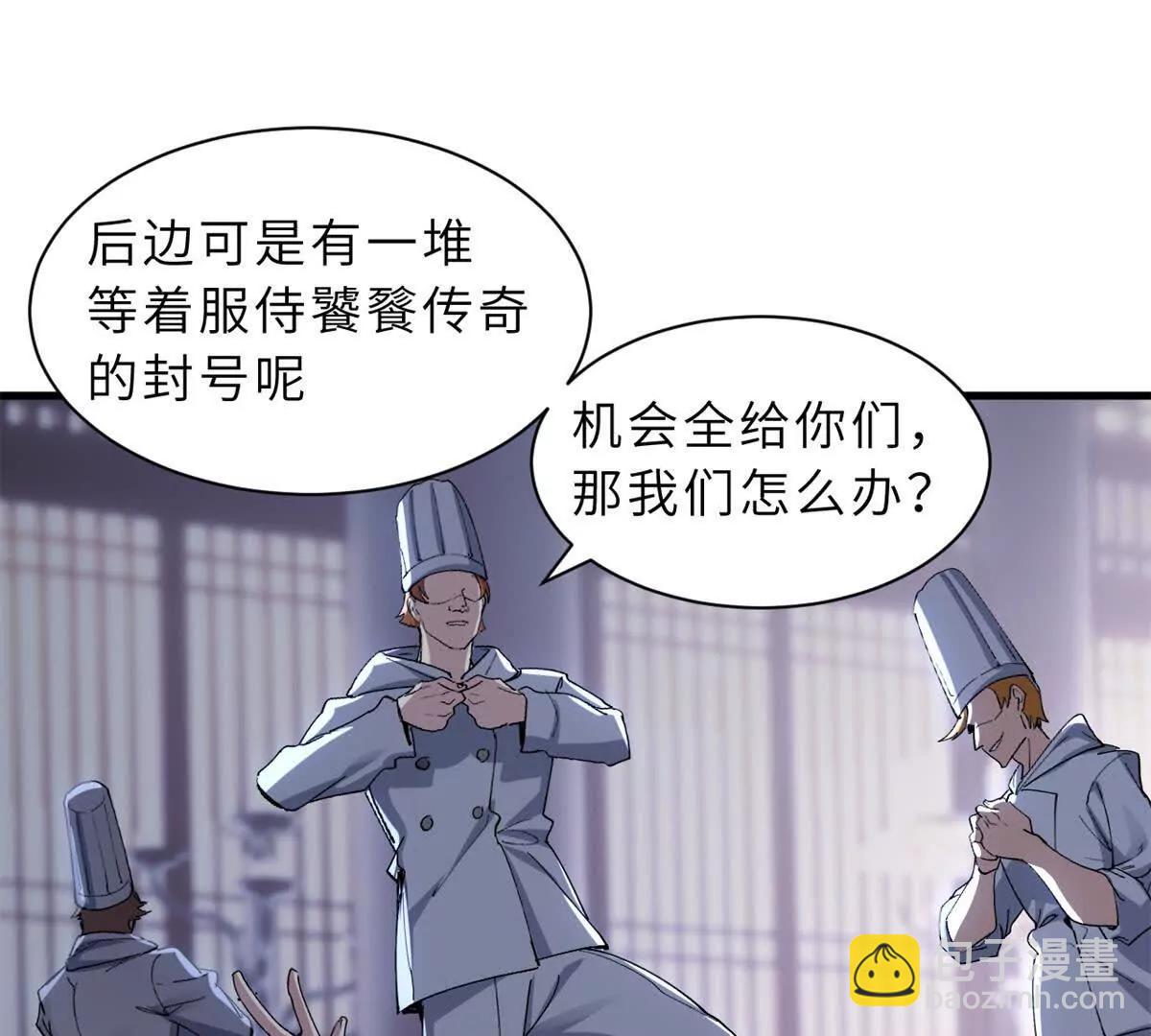 超神寵獸店 - 173 異化(2/3) - 1