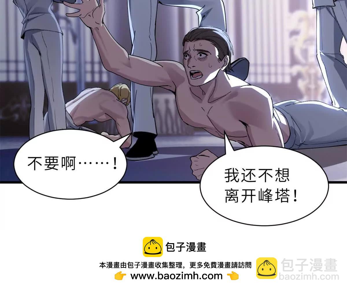 超神寵獸店 - 173 異化(2/3) - 2