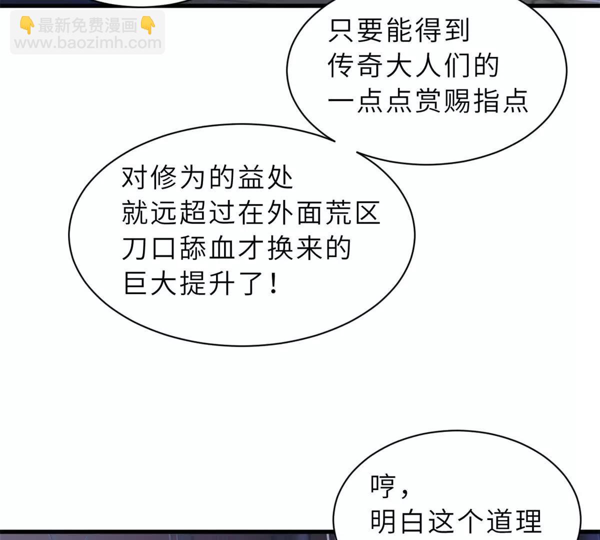 超神寵獸店 - 173 異化(2/3) - 5