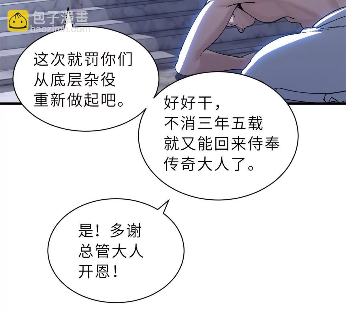 超神寵獸店 - 173 異化(2/3) - 7