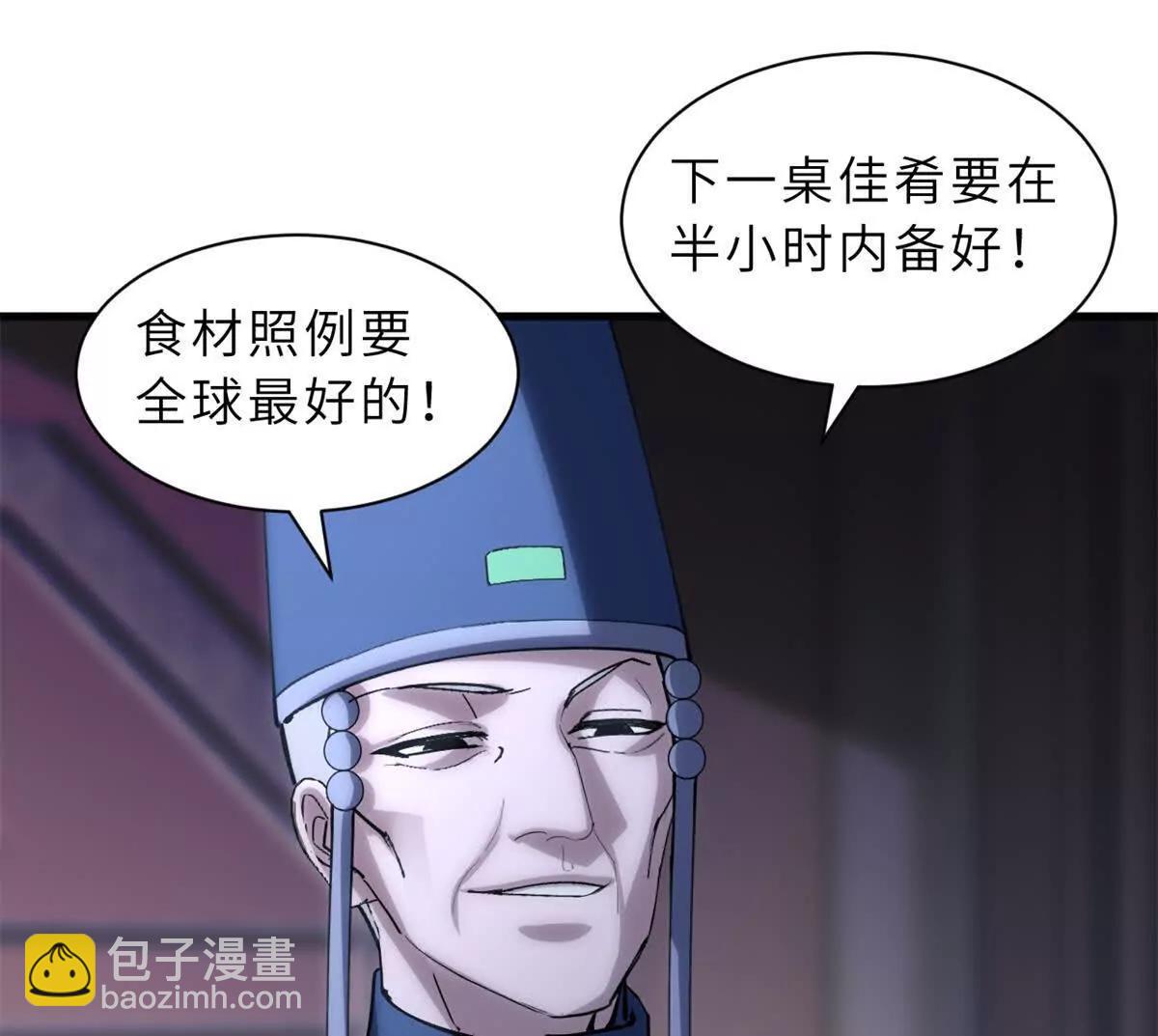 超神寵獸店 - 173 異化(2/3) - 8