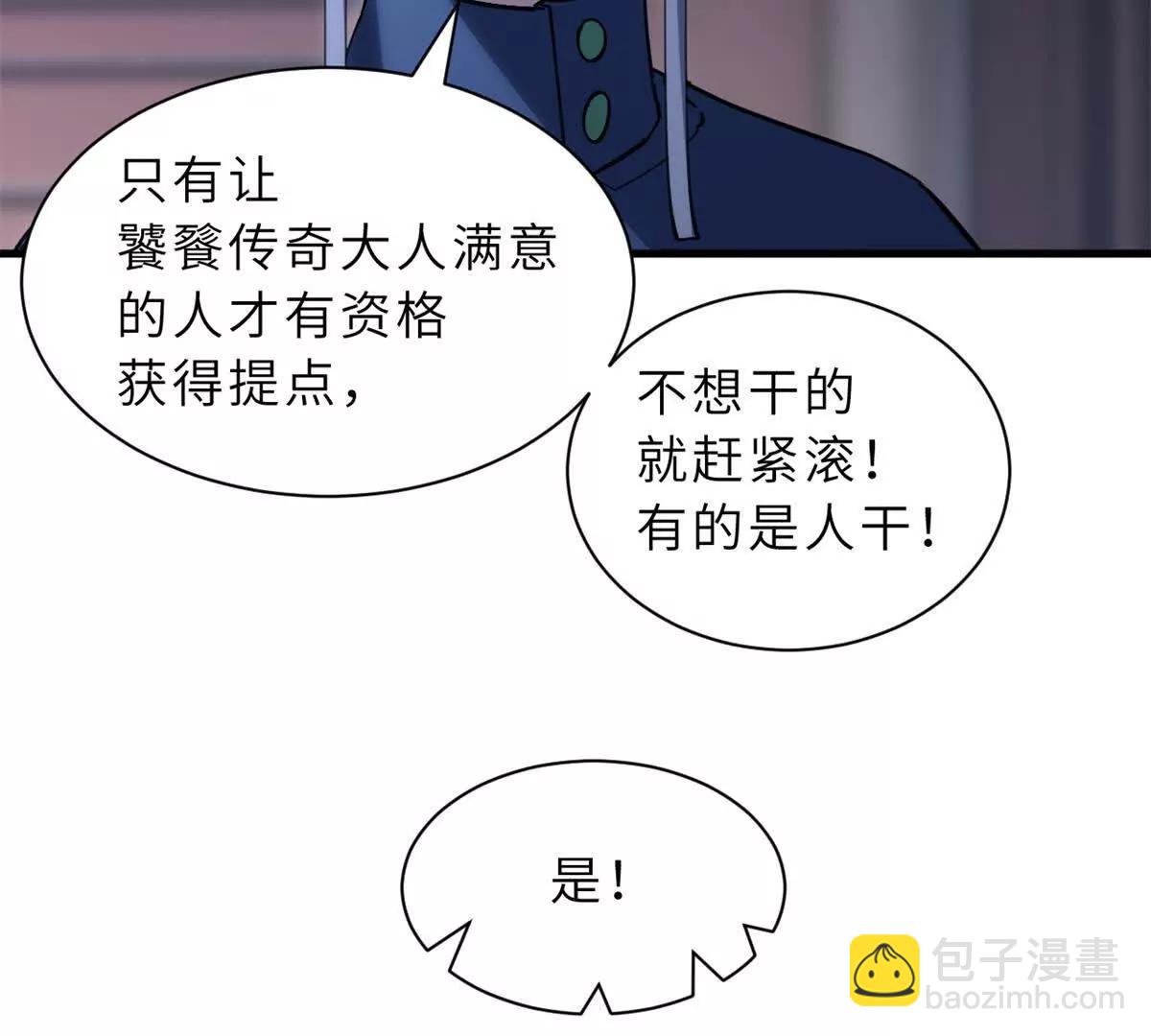 超神寵獸店 - 173 異化(2/3) - 1