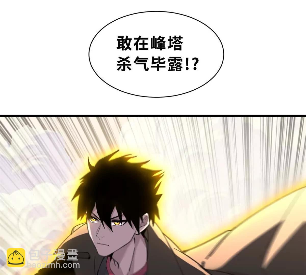 超神寵獸店 - 173 異化(2/3) - 1