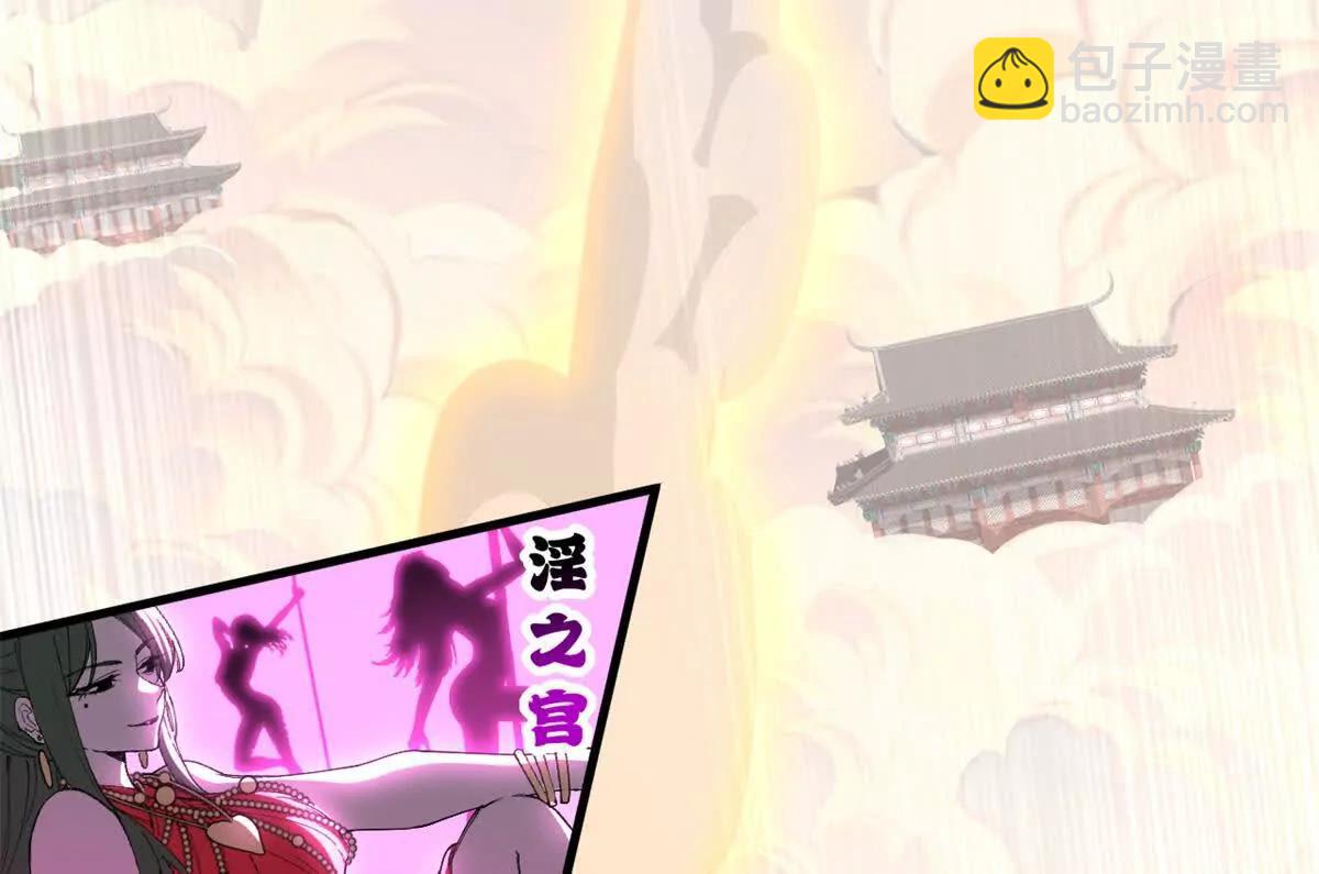 超神寵獸店 - 173 異化(2/3) - 4