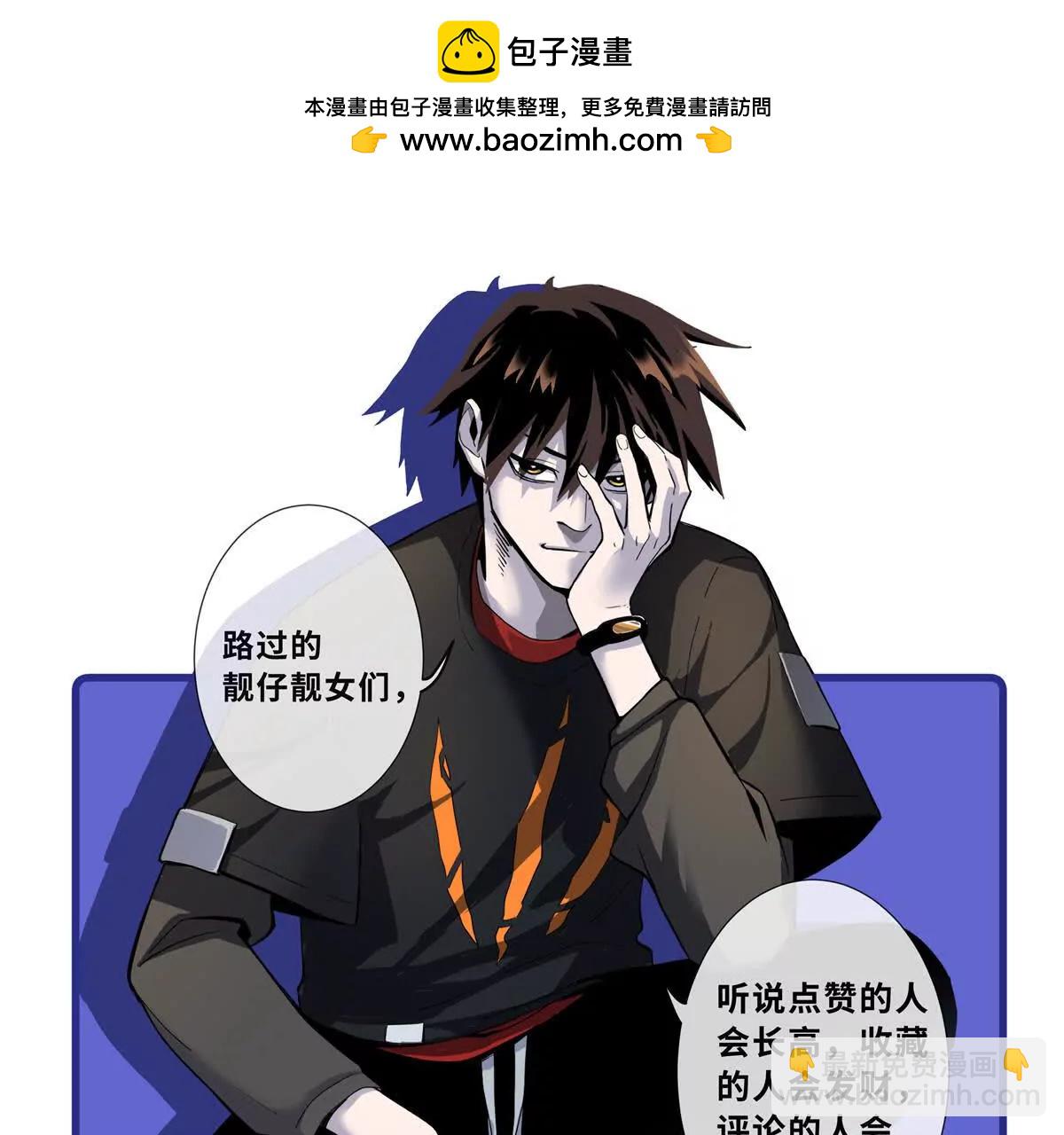 超神寵獸店 - 175 峰塔之主(2/3) - 6