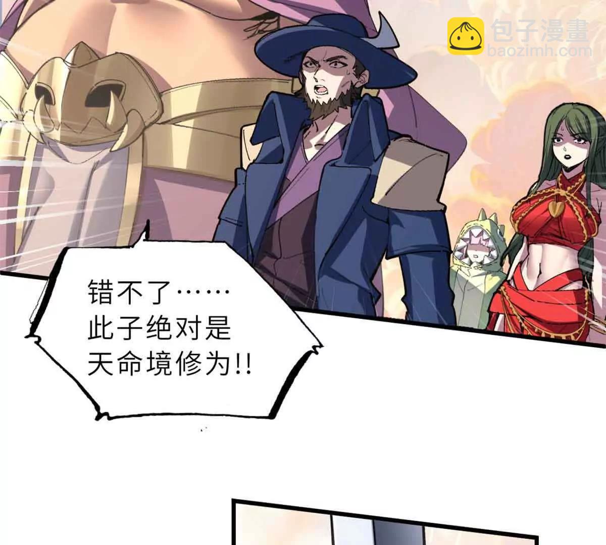 超神寵獸店 - 175 峰塔之主(1/3) - 2