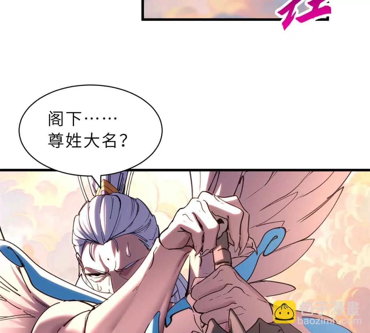 超神寵獸店 - 175 峰塔之主(1/3) - 4