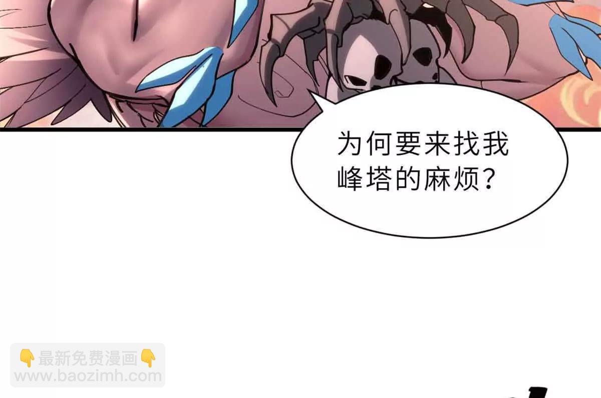 超神寵獸店 - 175 峰塔之主(1/3) - 5