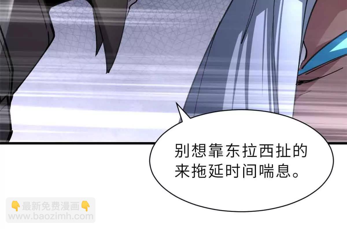 超神寵獸店 - 175 峰塔之主(1/3) - 7