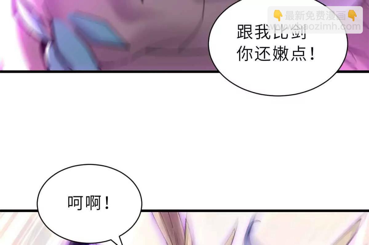 超神寵獸店 - 175 峰塔之主(1/3) - 5