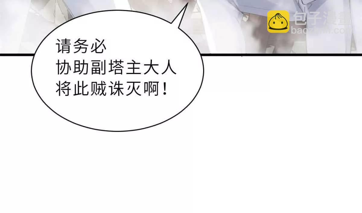 超神寵獸店 - 175 峰塔之主(1/3) - 3