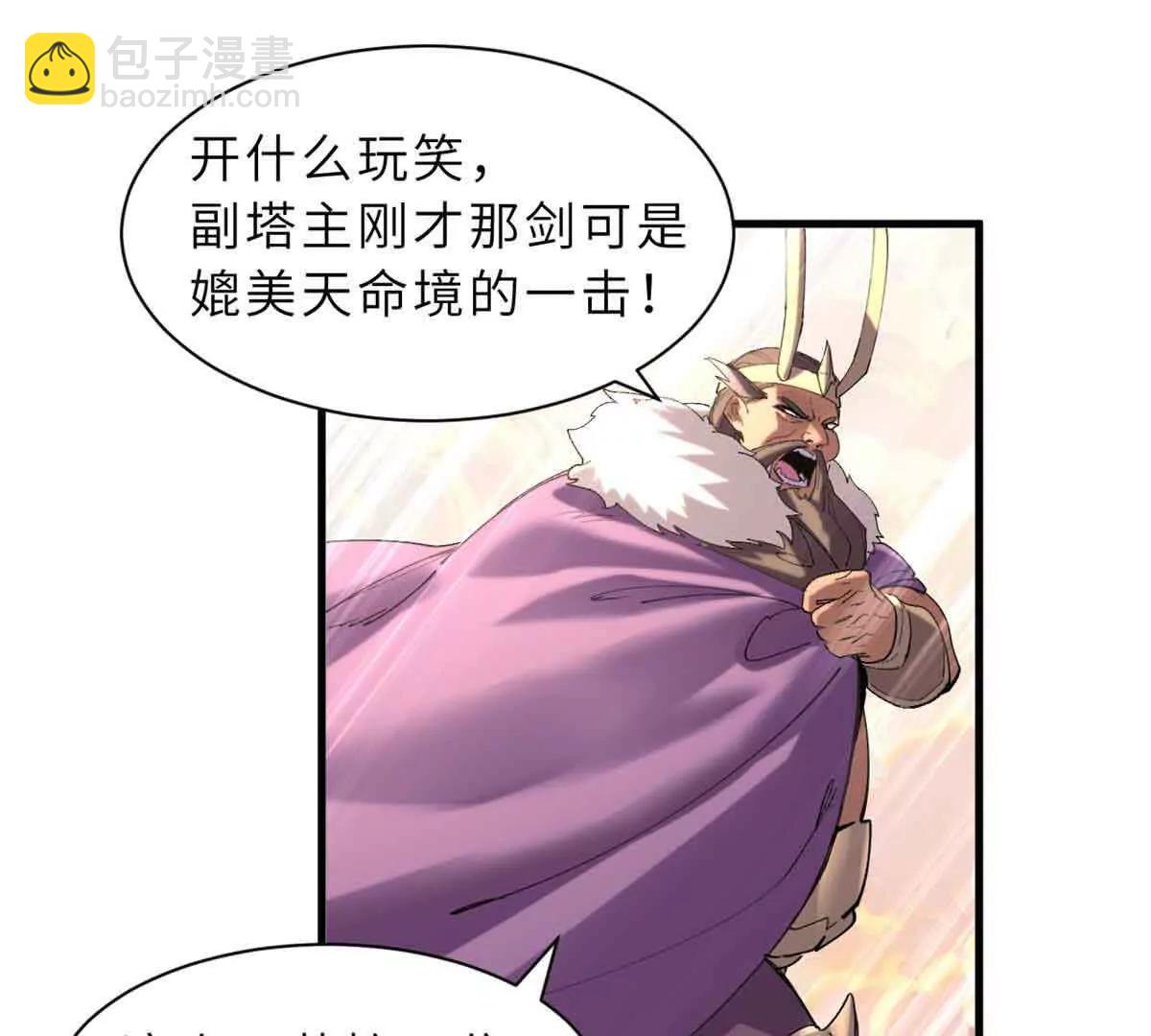 超神寵獸店 - 175 峰塔之主(1/3) - 4