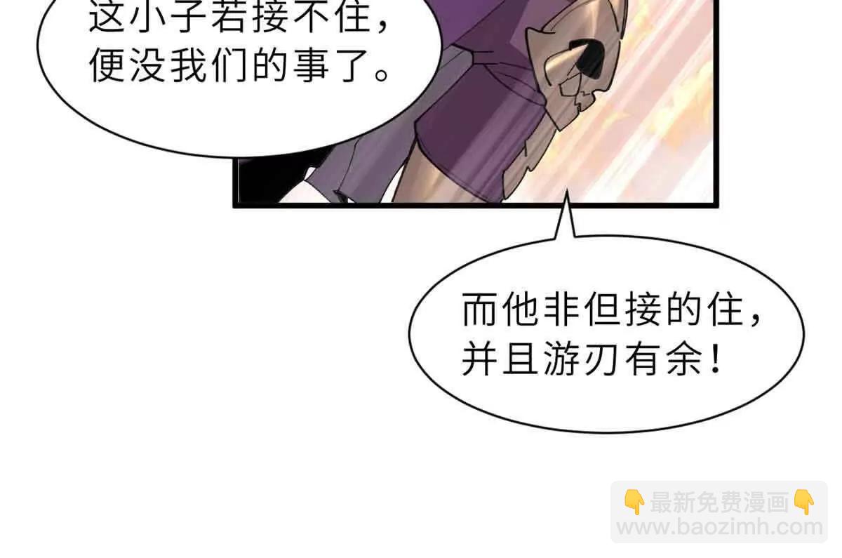 超神寵獸店 - 175 峰塔之主(1/3) - 5