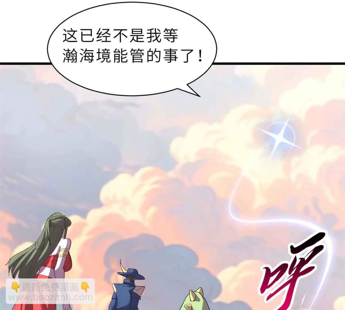 超神寵獸店 - 175 峰塔之主(1/3) - 6