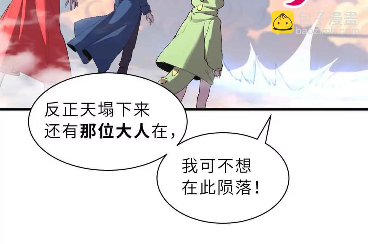 超神寵獸店 - 175 峰塔之主(1/3) - 7