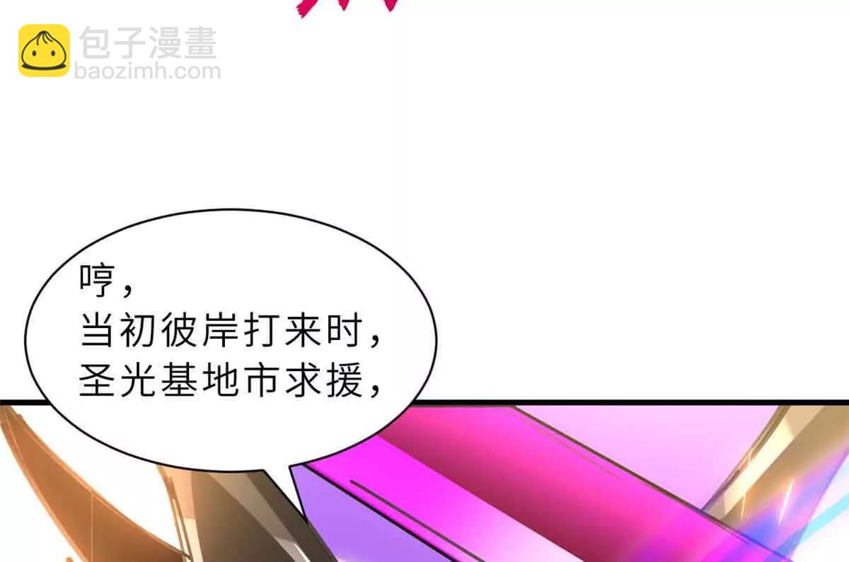 超神寵獸店 - 175 峰塔之主(2/3) - 5