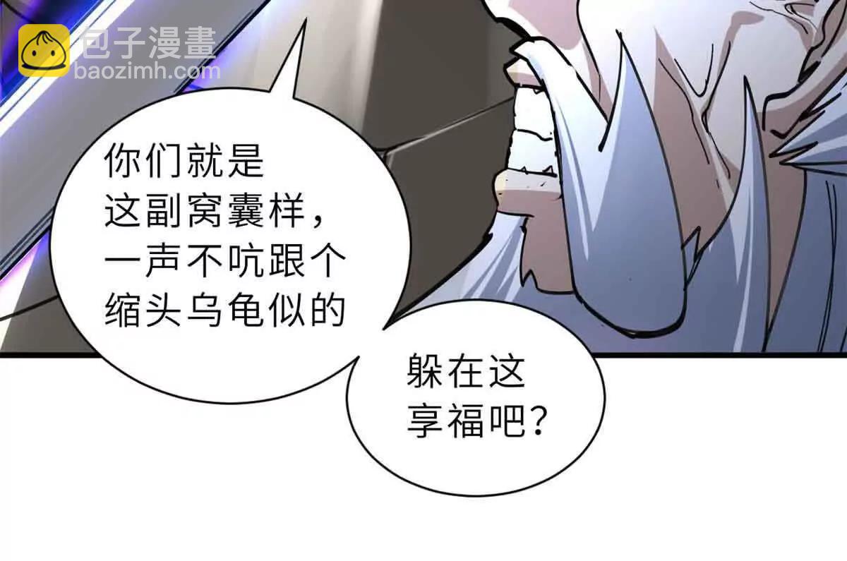 超神寵獸店 - 175 峰塔之主(2/3) - 7