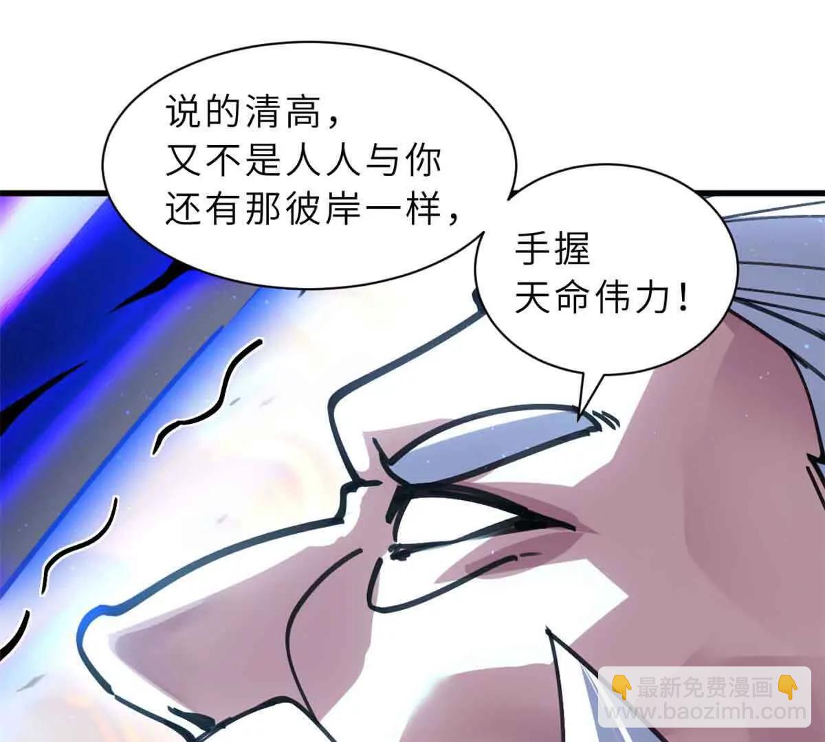 超神寵獸店 - 175 峰塔之主(2/3) - 8