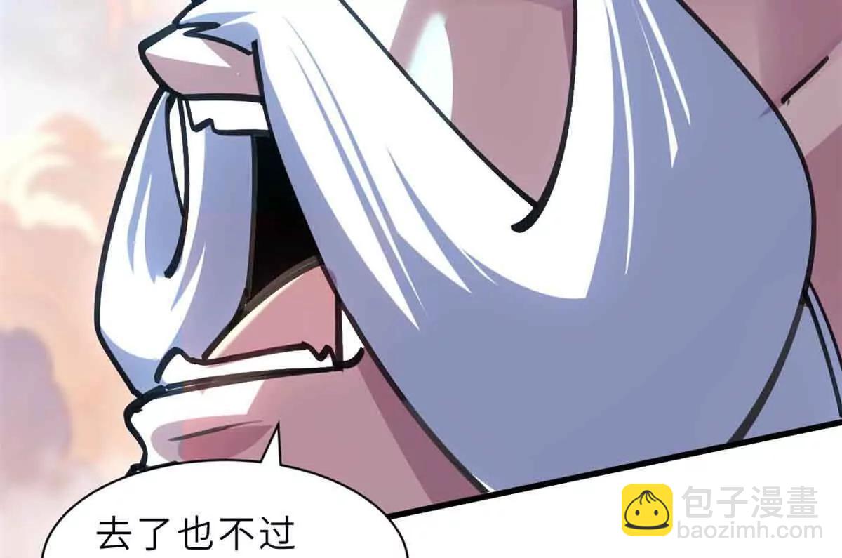 超神寵獸店 - 175 峰塔之主(2/3) - 1