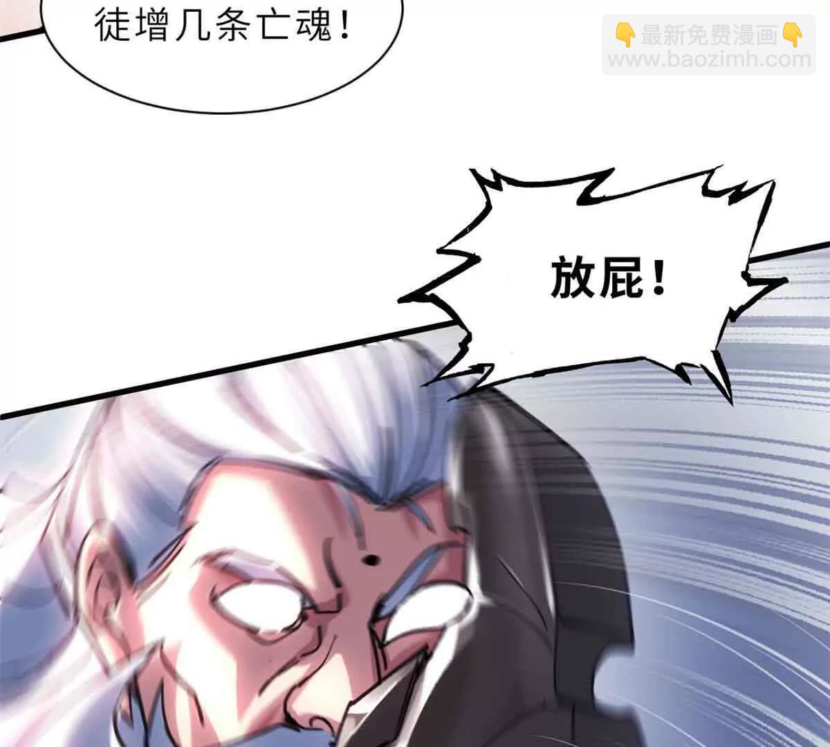 超神寵獸店 - 175 峰塔之主(2/3) - 2