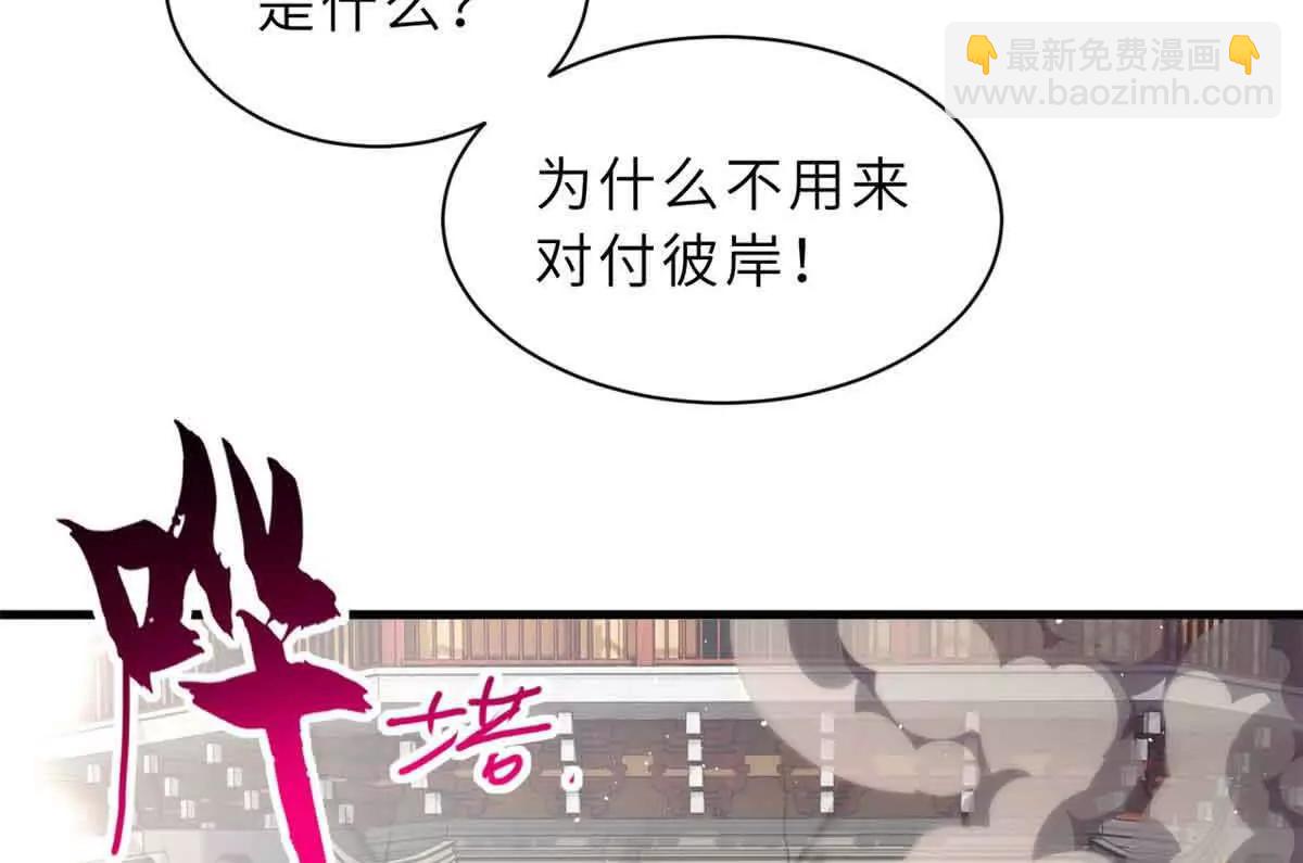 超神寵獸店 - 175 峰塔之主(2/3) - 7