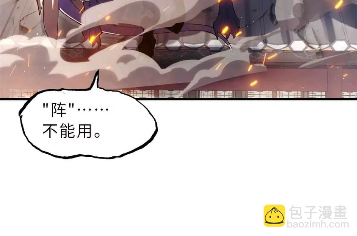 超神寵獸店 - 175 峰塔之主(2/3) - 1