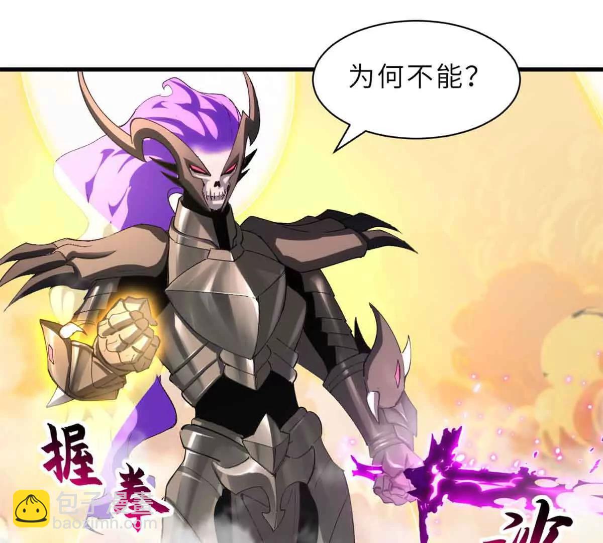 超神寵獸店 - 175 峰塔之主(2/3) - 2