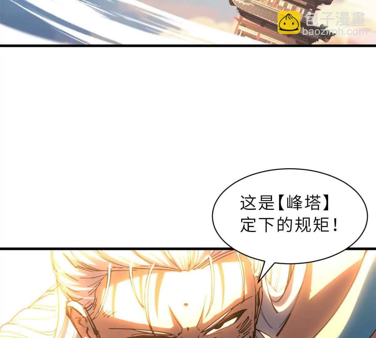 超神寵獸店 - 175 峰塔之主(2/3) - 6