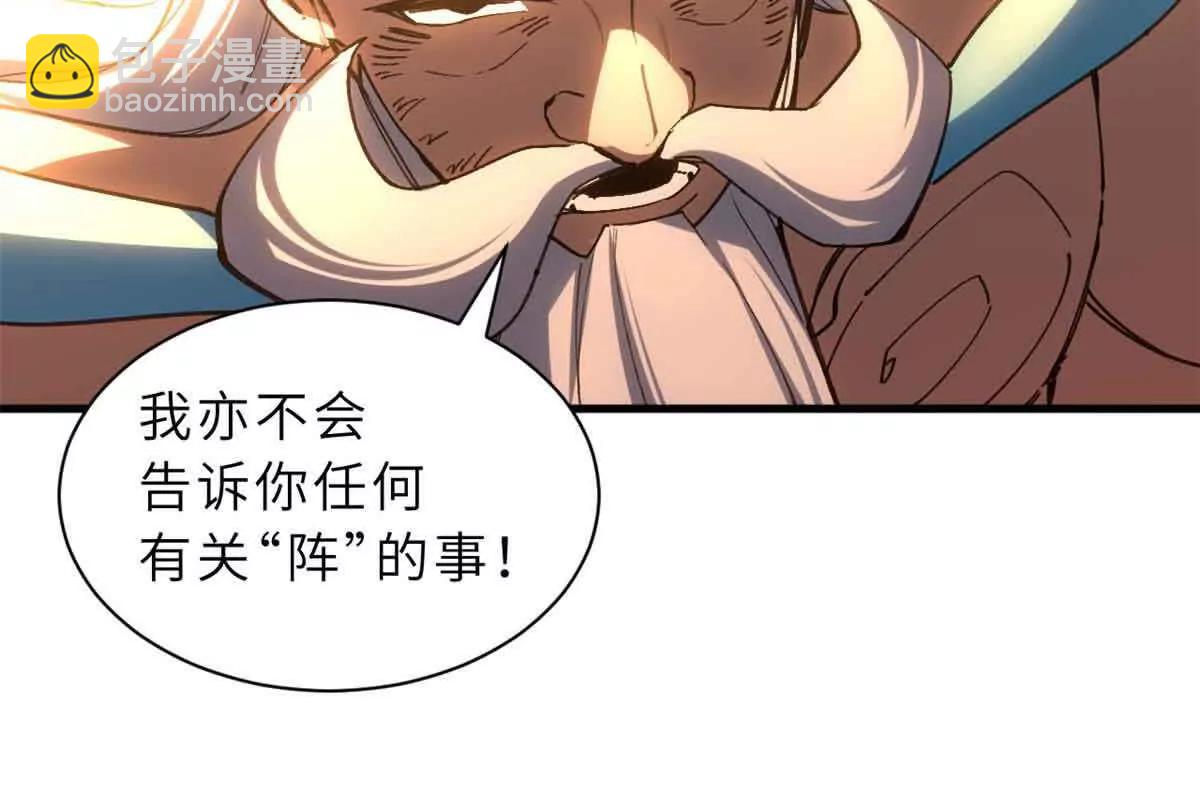 超神寵獸店 - 175 峰塔之主(2/3) - 7