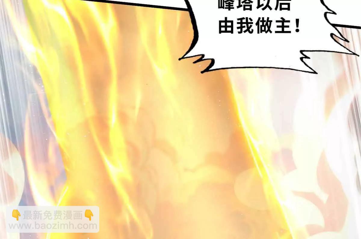 超神寵獸店 - 175 峰塔之主(2/3) - 5