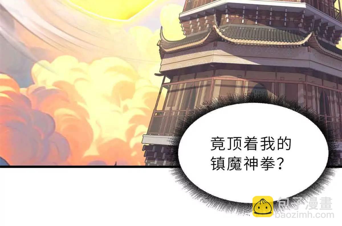 超神寵獸店 - 175 峰塔之主(2/3) - 5