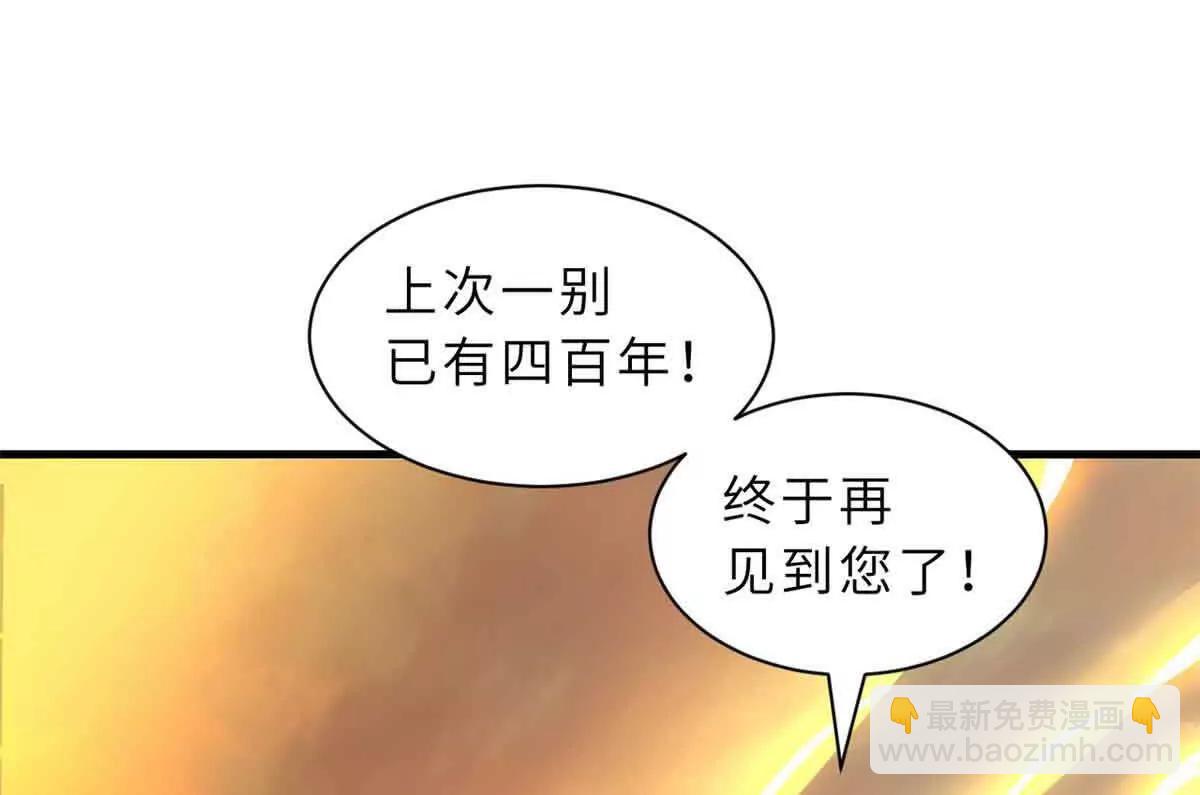 超神寵獸店 - 175 峰塔之主(2/3) - 5