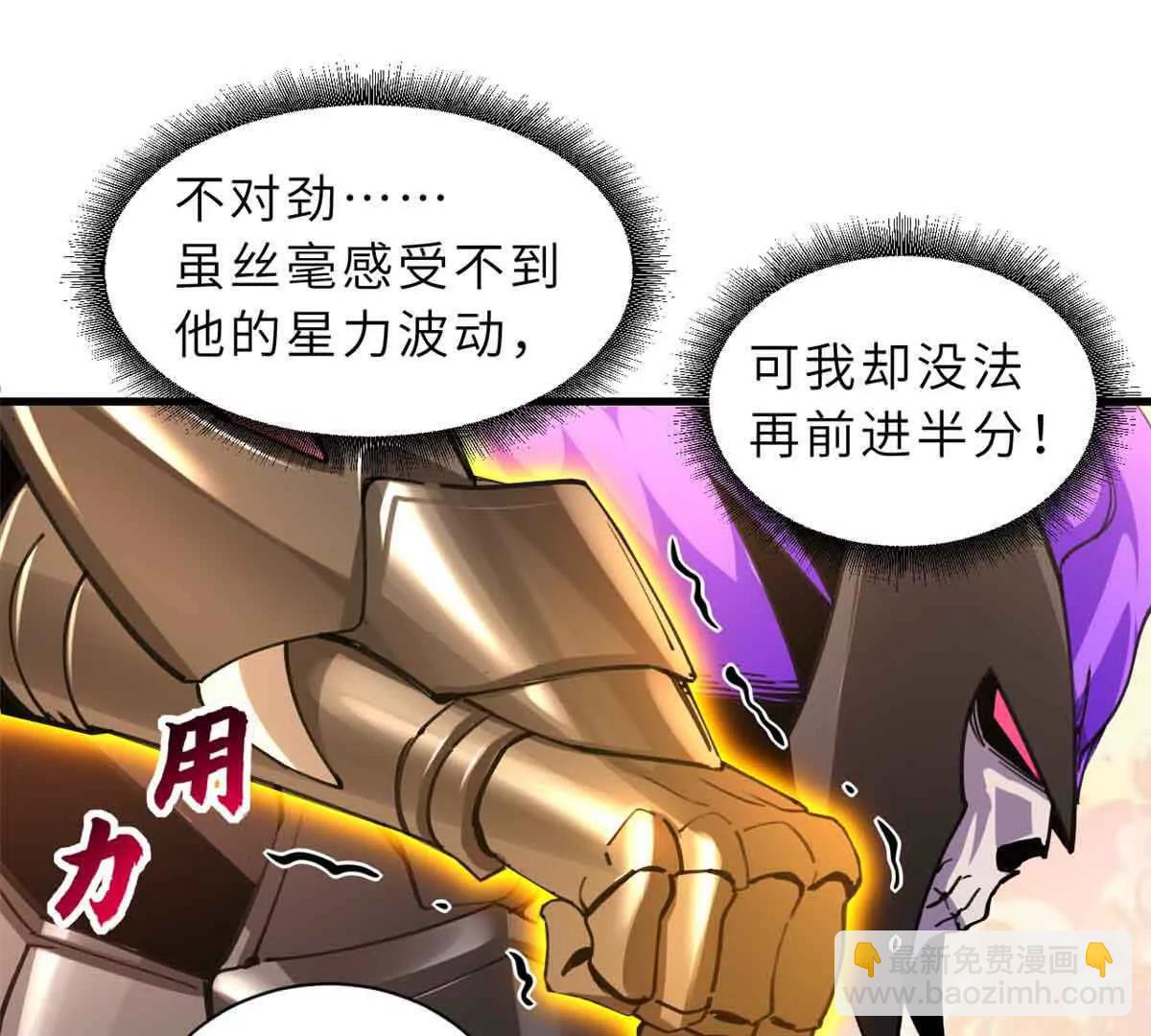 超神寵獸店 - 175 峰塔之主(2/3) - 8