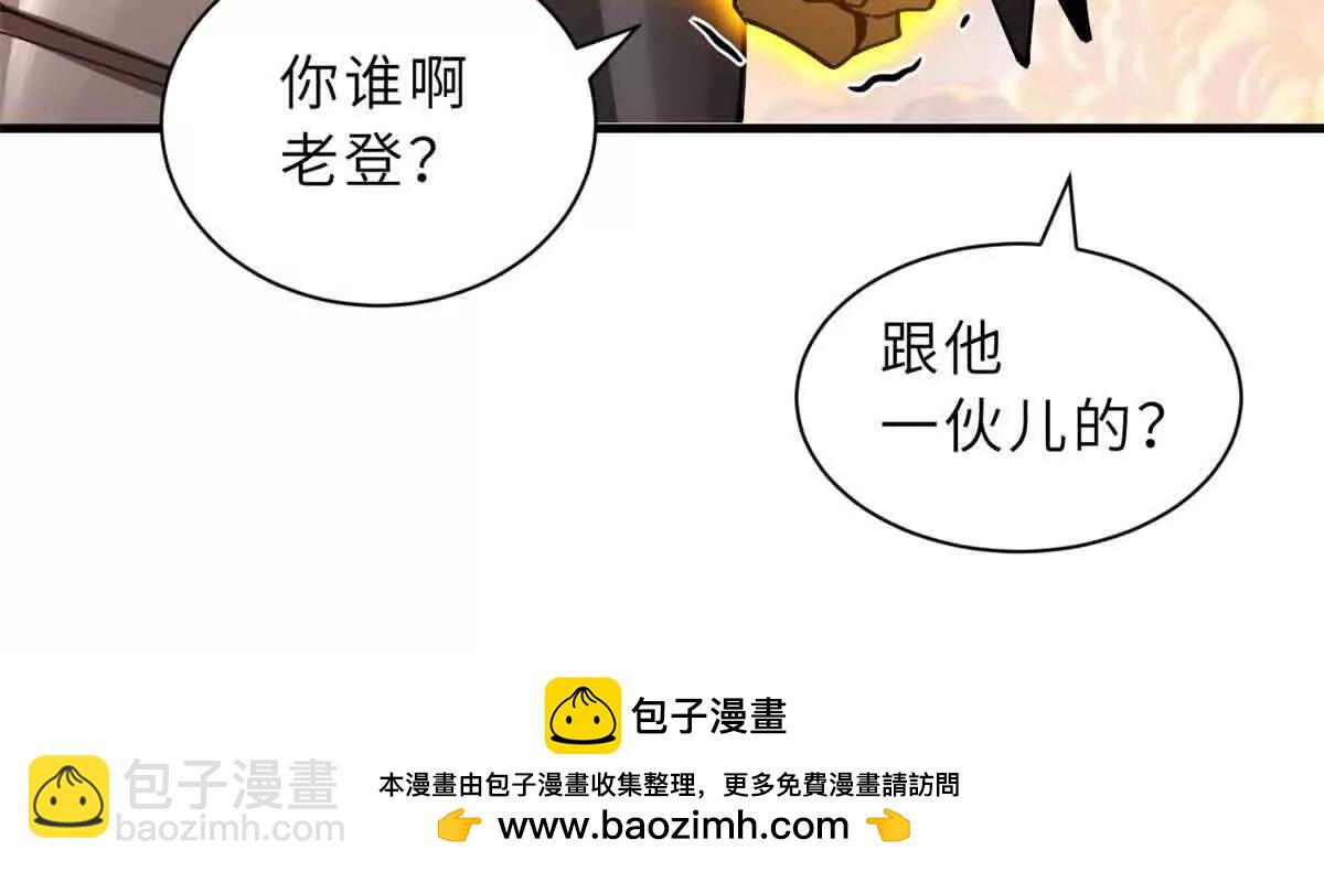 超神寵獸店 - 175 峰塔之主(2/3) - 1