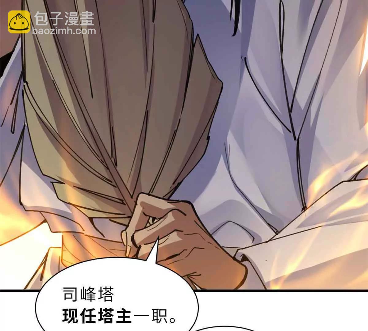 超神寵獸店 - 175 峰塔之主(2/3) - 4