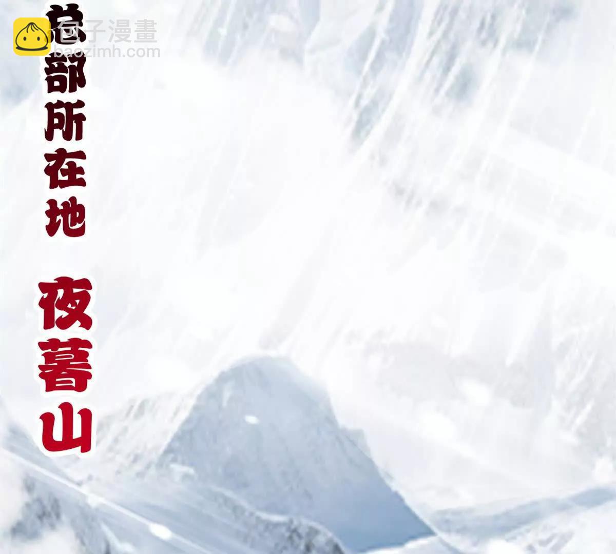 172 山崩！(1/2)-第179话