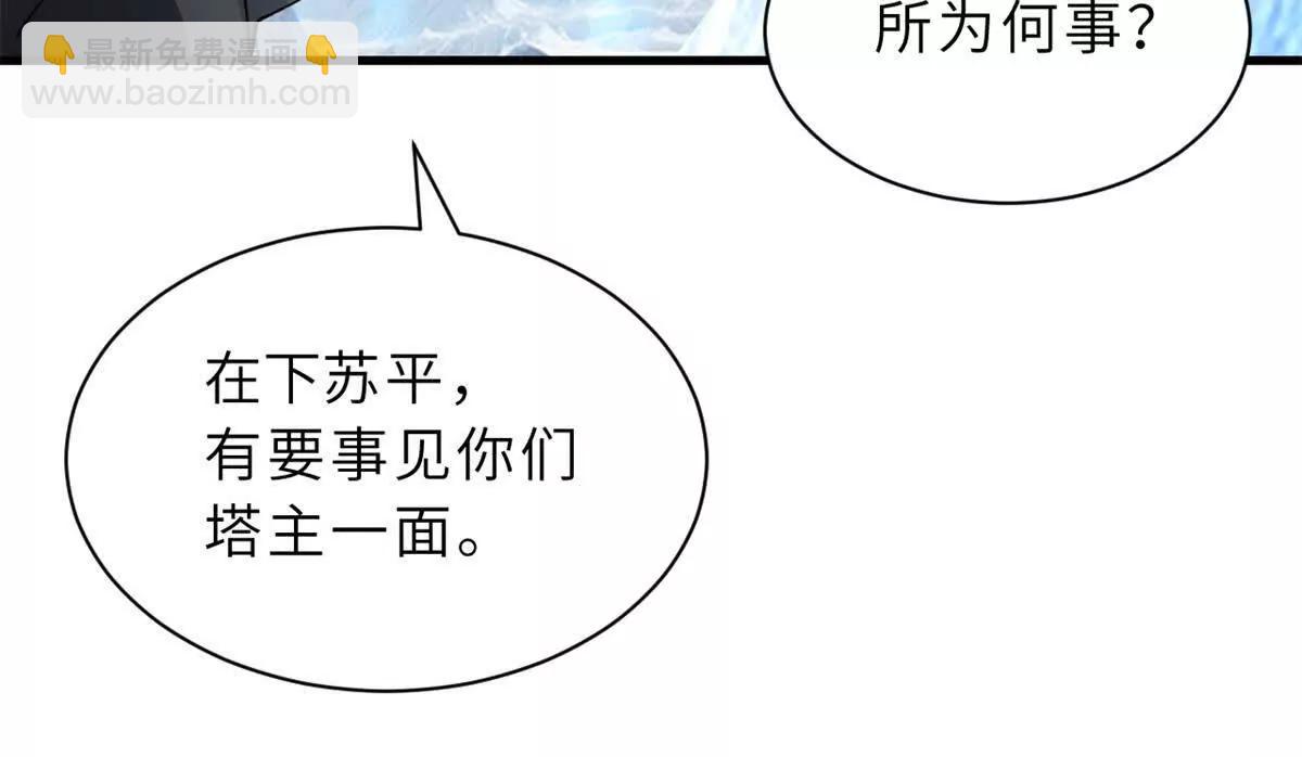 172 山崩！(1/2)-第179话