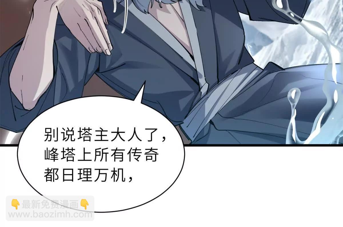 172 山崩！(1/2)-第179话