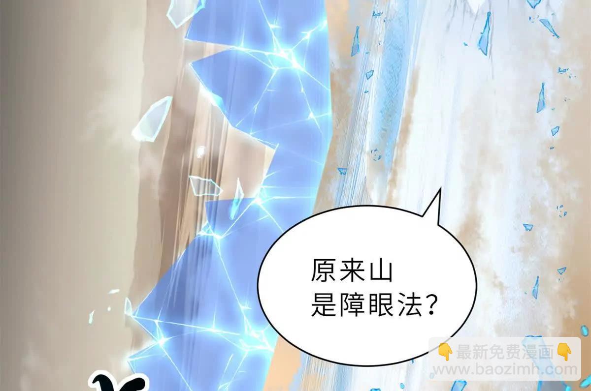 172 山崩！(1/2)-第179话