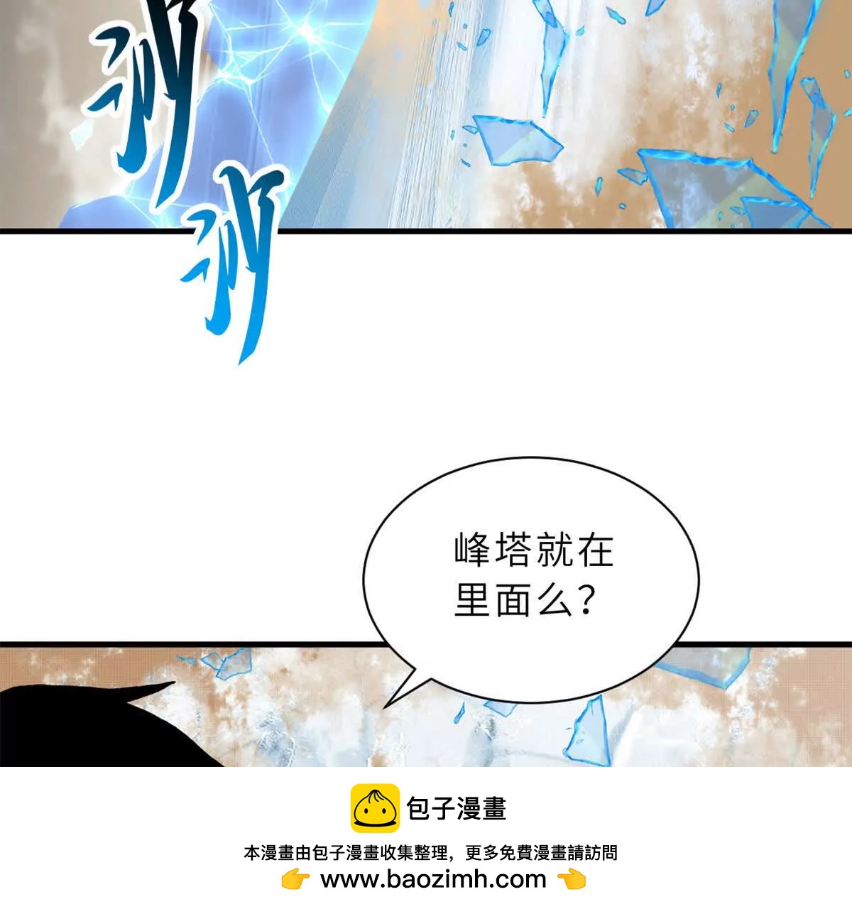 172 山崩！(1/2)-第179话