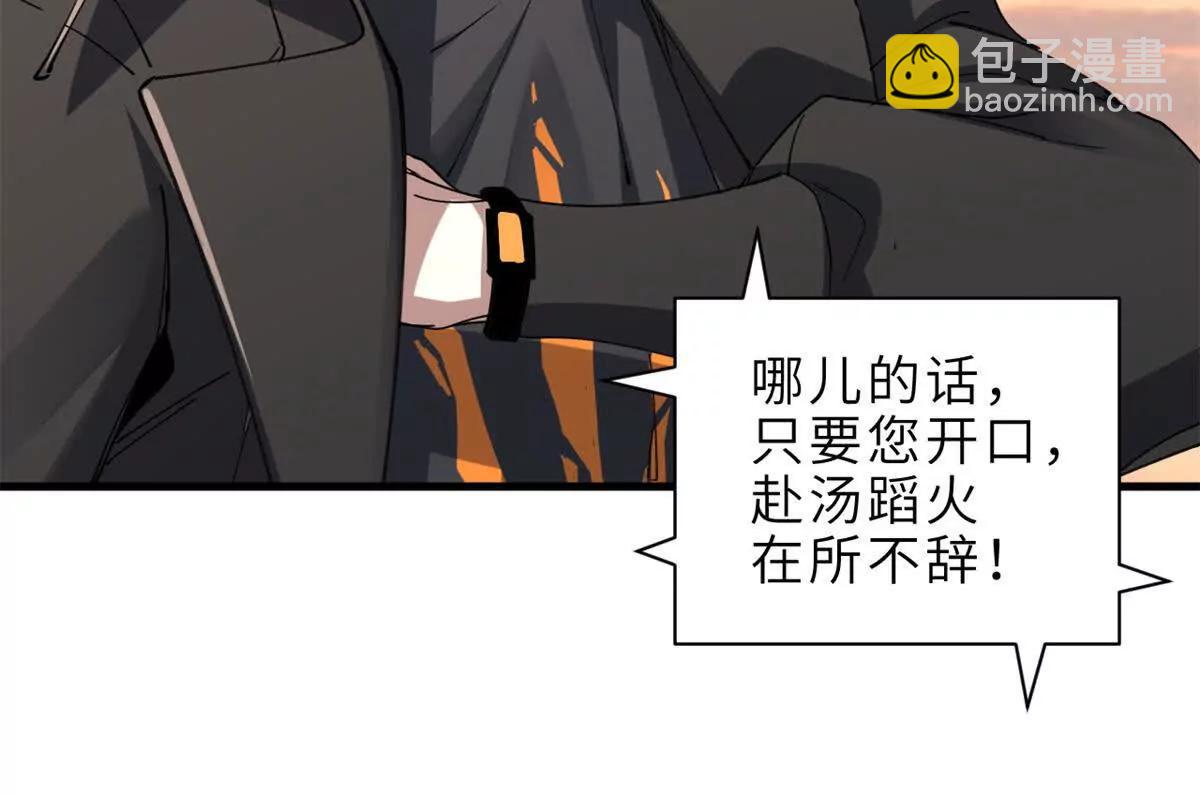 超神寵獸店 - 176 十方鎖天陣(3/3) - 1