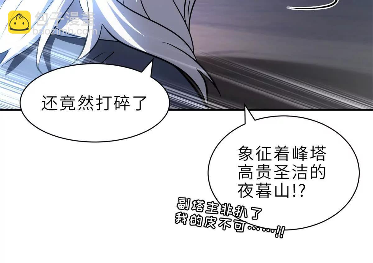 超神寵獸店 - 176 十方鎖天陣(1/3) - 3