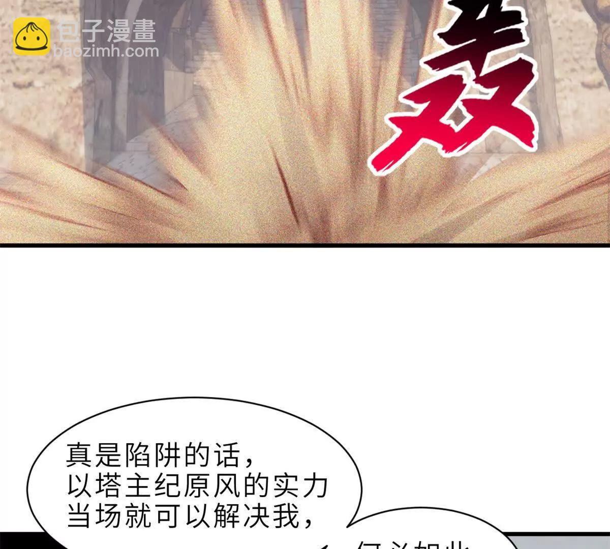 超神寵獸店 - 176 十方鎖天陣(3/3) - 1