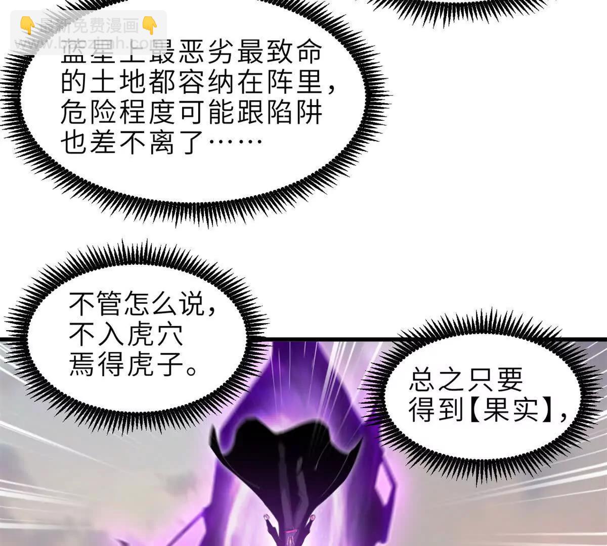 超神寵獸店 - 176 十方鎖天陣(3/3) - 3