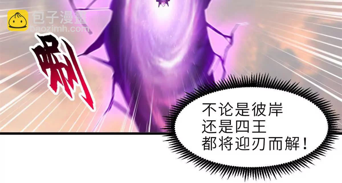 超神寵獸店 - 176 十方鎖天陣(3/3) - 4